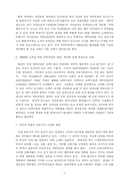 [관광경영학] 위락공원의 INBOUND 활성화 방안-3