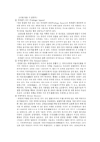 [계획서] 유럽여행계획서-5