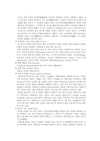 [계획서] 유럽여행계획서-6