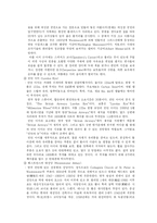 [계획서] 유럽여행계획서-7