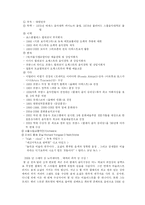 [기획서] 공연기획서-2