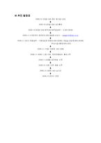 [기획서] 공연기획서-5