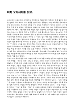[미학] 미학 오디세이를 읽고-1