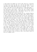[미학] 미학 오디세이를 읽고-3