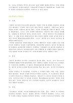 [인문학] 호주제 폐지-3