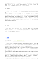 [인문학] 호주제 폐지-4