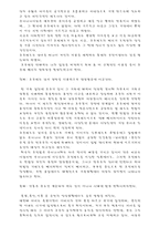 [인문학] 호주제 폐지-5