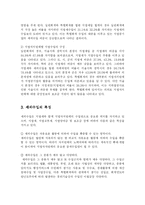 [행정학] 지방재정확충을 위한 지방자치단체의 세외수입 증대방안-3
