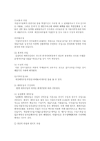 [행정학] 지방재정확충을 위한 지방자치단체의 세외수입 증대방안-5