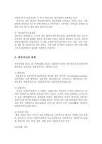 [행정학] 지방재정확충을 위한 지방자치단체의 세외수입 증대방안-7