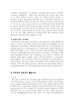 [행정학] 지방재정확충을 위한 지방자치단체의 세외수입 증대방안-9