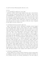 [행정학] 지방재정확충을 위한 지방자치단체의 세외수입 증대방안-11
