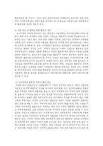 [행정학] 지방재정확충을 위한 지방자치단체의 세외수입 증대방안-13