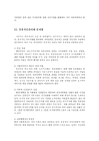 [행정학] 지방재정확충을 위한 지방자치단체의 세외수입 증대방안-15