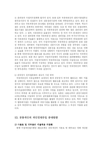 [행정학] 지방재정확충을 위한 지방자치단체의 세외수입 증대방안-16