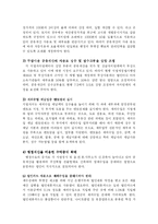 [행정학] 지방재정확충을 위한 지방자치단체의 세외수입 증대방안-17