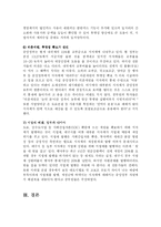 [행정학] 지방재정확충을 위한 지방자치단체의 세외수입 증대방안-18