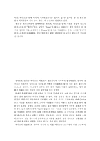 [생활체육] 테니스의 정의,역사,그랜드슬램및 논의점-4