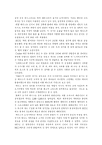 [생활체육] 테니스의 정의,역사,그랜드슬램및 논의점-5
