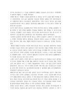 [생활체육] 테니스의 정의,역사,그랜드슬램및 논의점-6