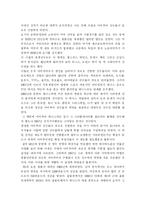 [생활체육] 테니스의 정의,역사,그랜드슬램및 논의점-7