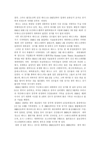 [생활체육] 테니스의 정의,역사,그랜드슬램및 논의점-9