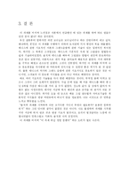 [생활체육] 테니스의 정의,역사,그랜드슬램및 논의점-15