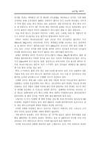 [생활체육] 테니스의 정의,역사,그랜드슬램및 논의점-17