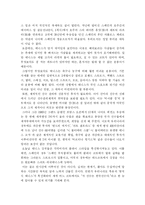 [생활체육] 테니스의 정의,역사,그랜드슬램및 논의점-18