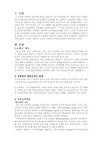 [조경설계] 조경설계중 화단설계-2