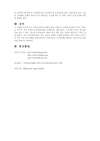 [조경설계] 조경설계중 화단설계-6