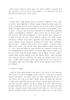 [기행문] 싱가포르, 퐁갈축제-스리니바사 퍼루말 사원에서-2