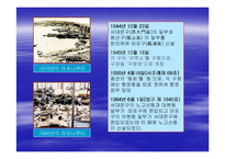 [도시행정론] 마포구도시행정론-4