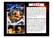 [도시행정론] 마포구도시행정론-14