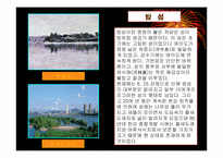 [도시행정론] 마포구도시행정론-16