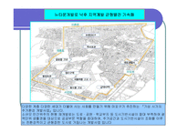 [도시행정론] 마포구도시행정론-19