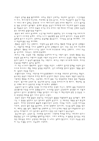 [독후감, 긍정의힘, 조엘 오스틴, 웃는목사, 하느님, 리더십, 섬김리더십, 섬기는 리더, 베스트셀러, 자기계발, 리더] 긍정의 힘-2