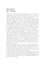 [리더십, 리더, 섬기는 리더, 섬김리더십, 독후감,] 서번트 리더십-1