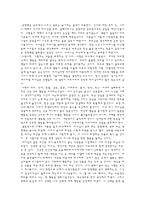 [리더십, 리더, 섬기는 리더, 섬김리더십, 독후감,] 서번트 리더십-2