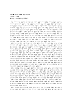 [강영우, 리더, 리더십, 맹인, 자기계발, 자식교육, 위인을 만나라,] 꿈이 있으면 미래가 있다-1