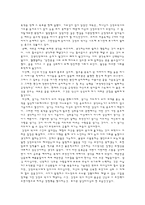 [강영우, 리더, 리더십, 맹인, 자기계발, 자식교육, 위인을 만나라,] 꿈이 있으면 미래가 있다-2