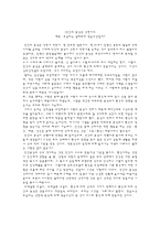 [인문학, 인간의 본성, 성선설, 성악설, 성무선악설] 인간의 본성은 선한가? 악한가?-1