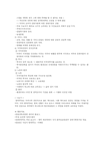 [무역학] 한-미 FTA 보고서-7