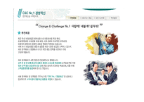[보험마케팅] 동부화재의 경영전략-3