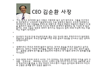 [보험마케팅] 동부화재의 경영전략-7