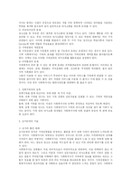 [사회복지(실천기술론)] 제5장 가족수준의 실천기술-2