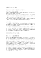 [패션 마케팅 전략] 주5일 근무제 확산에 따른 패션 마케팅 전략-4