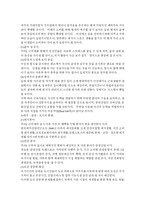 [패션 마케팅 전략] 주5일 근무제 확산에 따른 패션 마케팅 전략-7