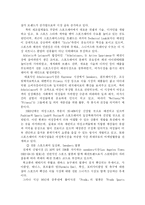 [패션 마케팅 전략] 주5일 근무제 확산에 따른 패션 마케팅 전략-17