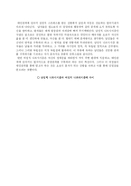 [심리학, 여성, 심리, 컴플렉스, 콤플렉스, 나르시시즘] 여성과 나르시시즘, 컴플렉스-4